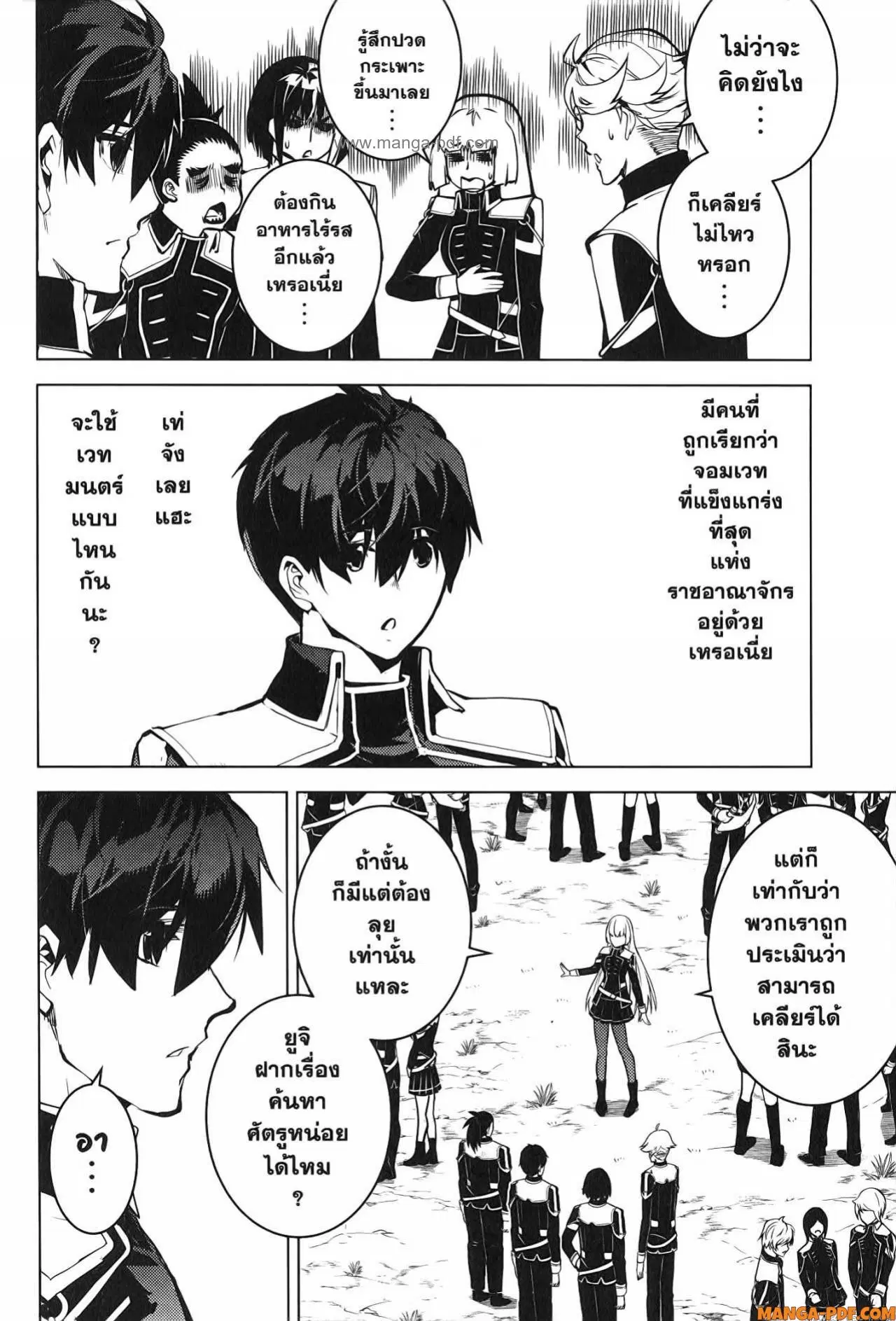 Tensei Kenja no Isekai Life ตอนที่ 64 หน้า 34