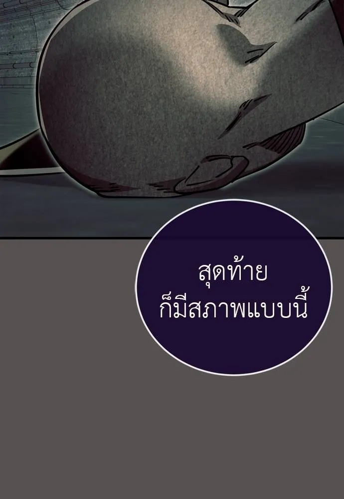 Reincarnation Path of The Underworld King ยอมรา ผู้พิพากษาจากนรก ตอนที่ 49 หน้า 67