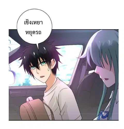 Apocalyptic Super System ตอนที่ 11.1 หน้า 5