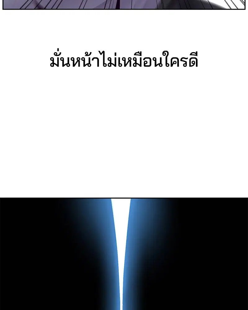 The Boy of Death ตอนที่ 119 หน้า 171