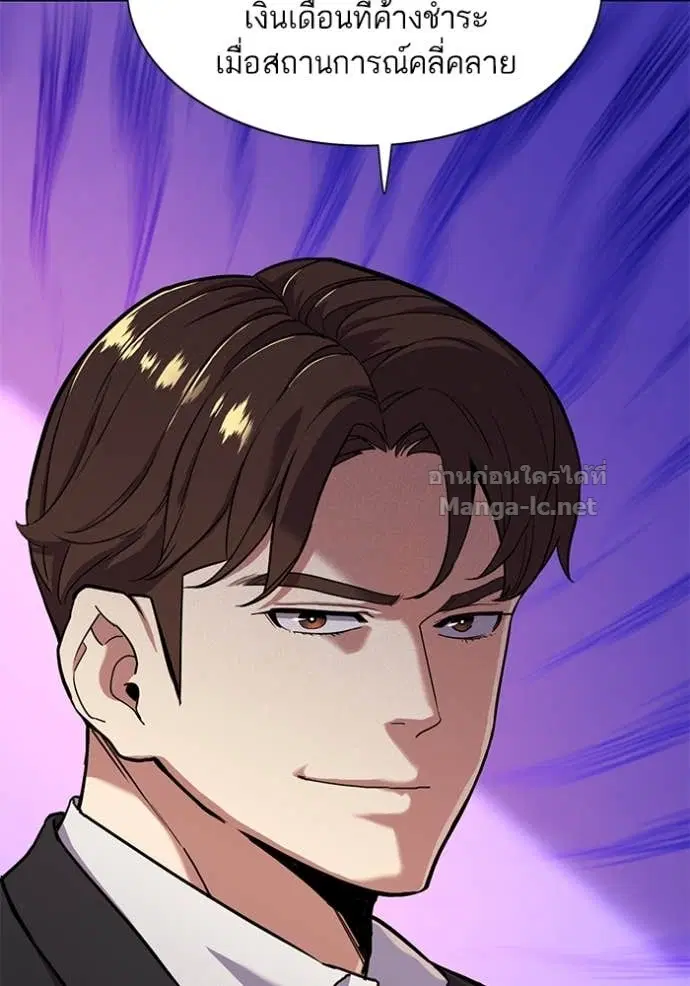 Reborn Rich ตอนที่ 59 หน้า 116