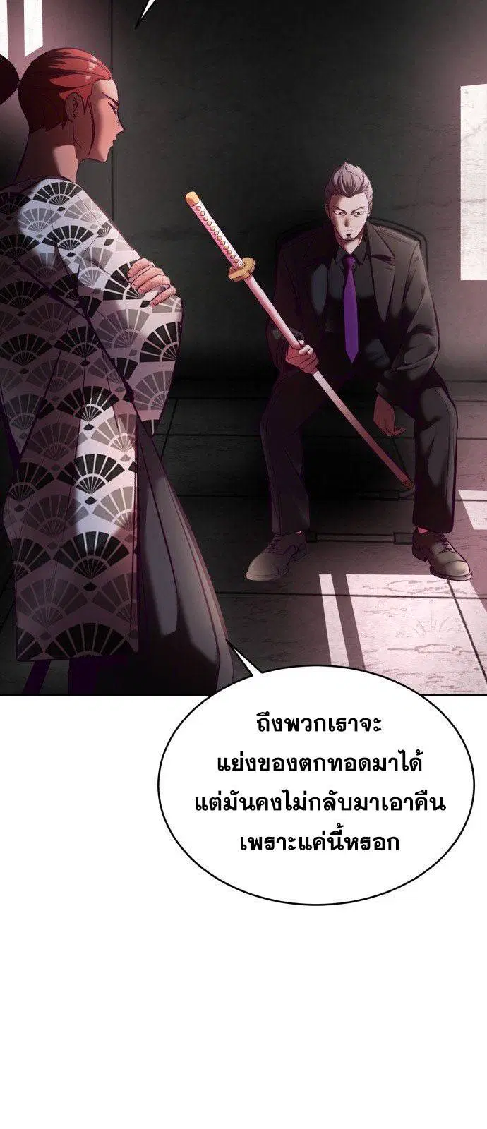 The Boy of Death ตอนที่ 128 หน้า 95
