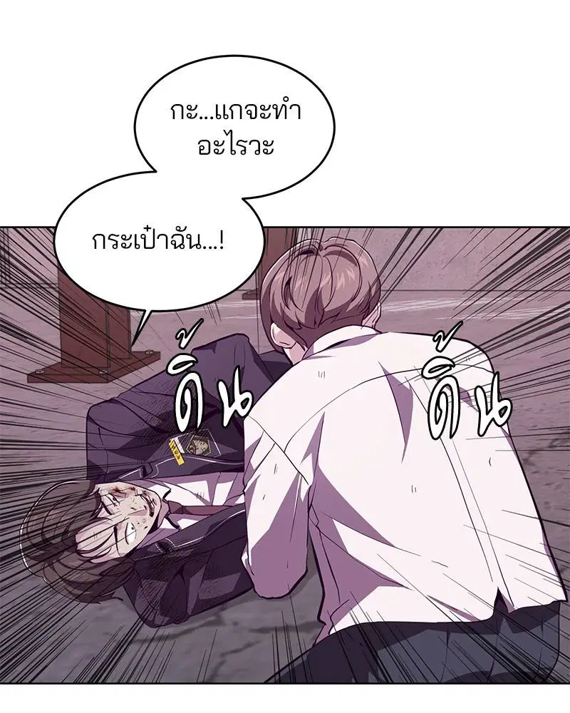 The Boy of Death ตอนที่ 47 หน้า 98