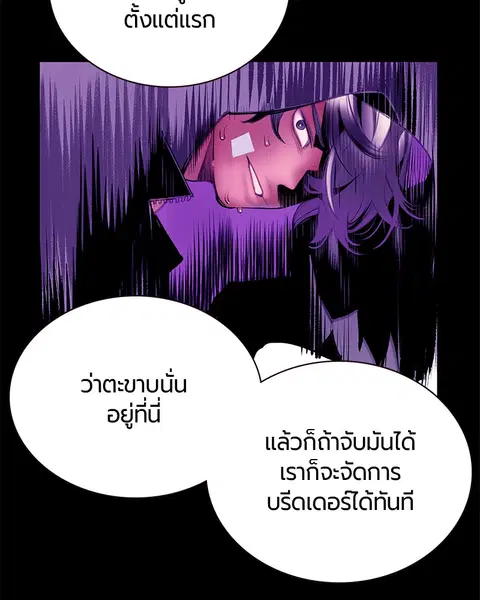 Jungle Juice ตอนที่ 77 หน้า 49