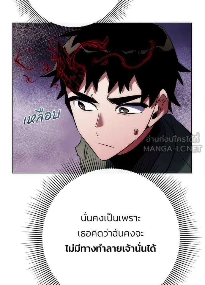 Night of the Ogre ตอนที่ 74 หน้า 99