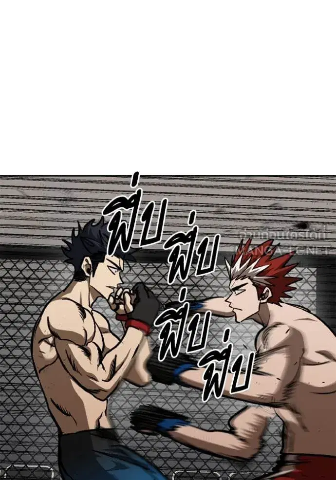 King of the Octagon ตอนที่ 187 หน้า 68