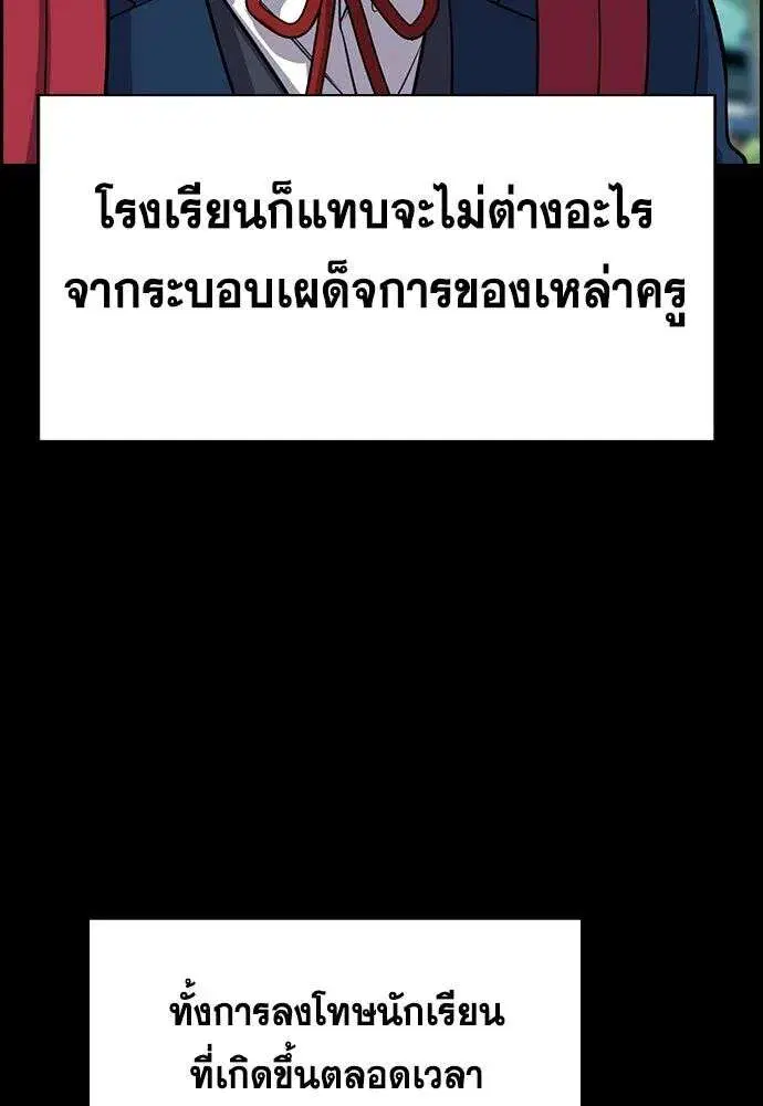 True Education ตอนที่ 246 หน้า 25