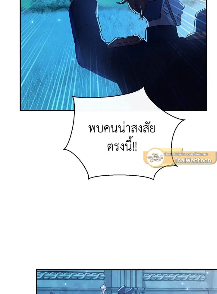 The Villain’s Match Is Too Perfect – คู่ดูตัวของนางร้ายเพอร์เฟกต์เกินไป ตอนที่ 54 หน้า 11