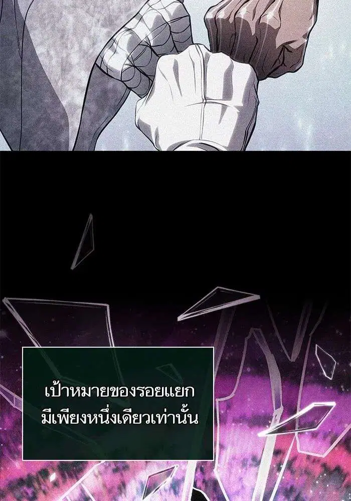 The World After the end โลกหลังการล่มสลาย ตอนที่ 231 หน้า 13