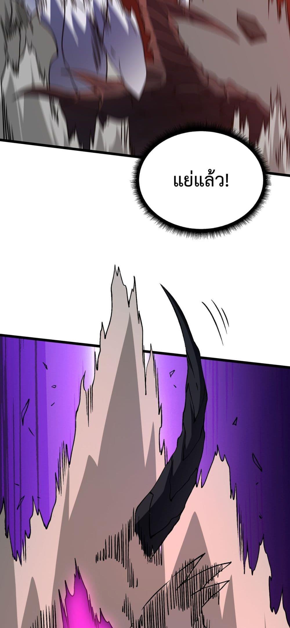 Starting as the Black Dragon BOSS เริ่มต้นในฐานะ บอสมังกรดำเวลตัน ตอนที่ 9 หน้า 23