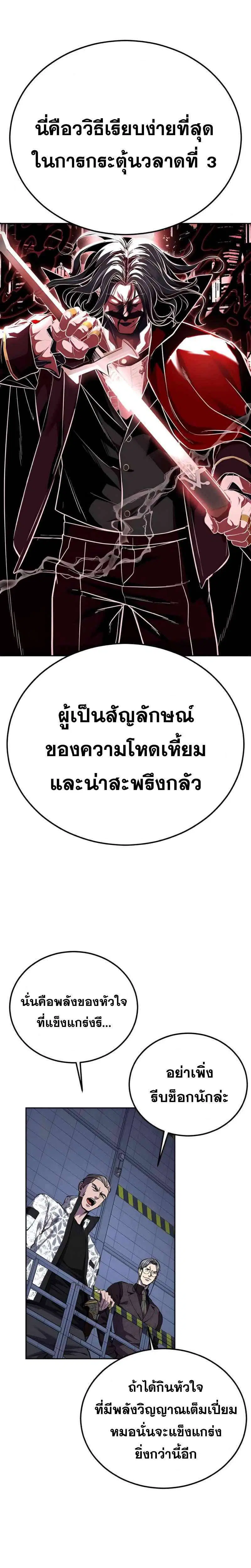 The Boy of Death ตอนที่ 308 หน้า 39