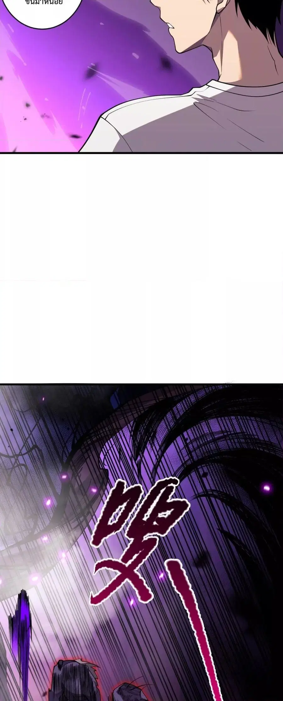 Necromancer King of The Scourge ตอนที่ 63 หน้า 35
