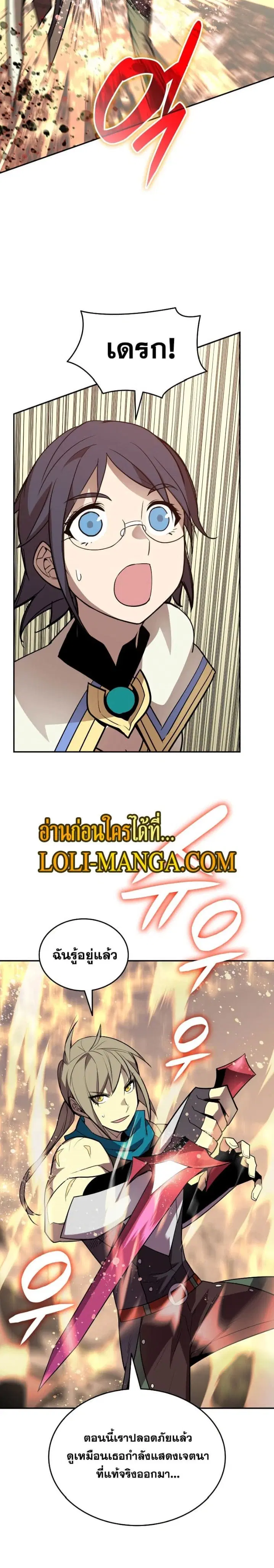 Worn and Torn Newbie ตอนที่ 140 หน้า 22
