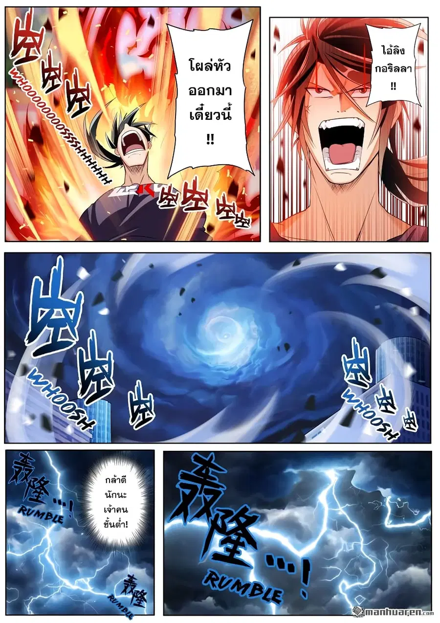 Hero? I Quit A Long Time Ago ตอนที่ 209 หน้า 7