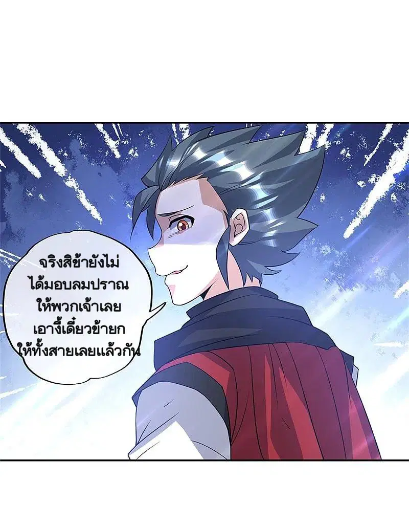 Peerless Battle Spirit ตอนที่ 357 หน้า 56