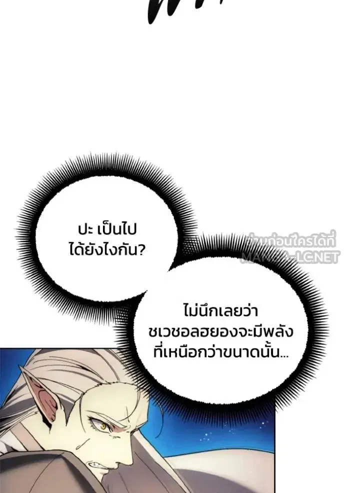 How to Live as a Villain ตอนที่ 140 หน้า 33