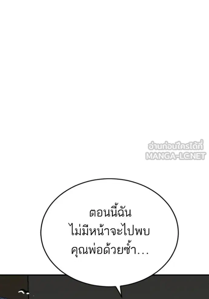 Bad Guy ตอนที่ 261 หน้า 26
