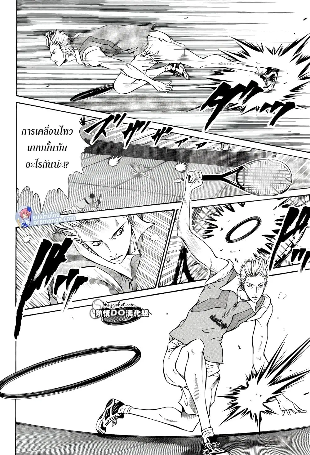 New Prince of Tennis ตอนที่ 103 หน้า 4