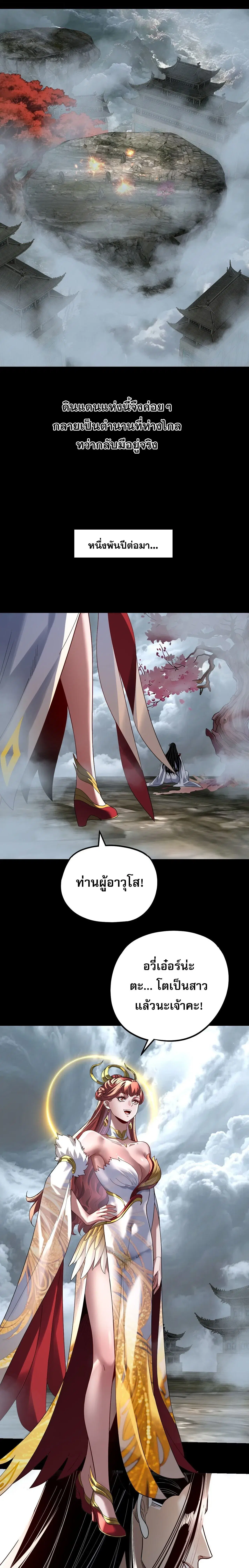 Villain is here ตอนที่ 337 หน้า 4