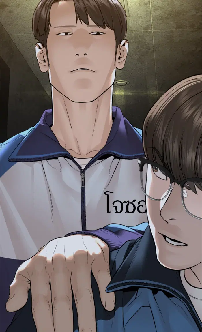 How to Fight ตอนที่ 156 หน้า 12