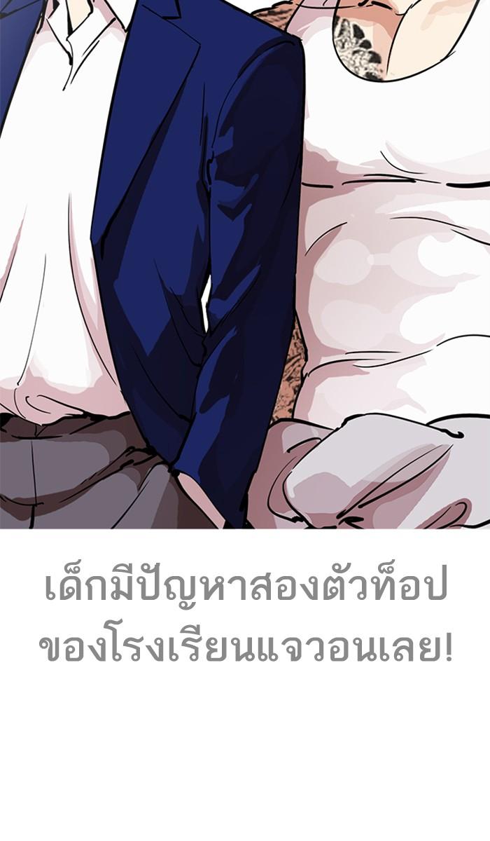 Lookism ตอนที่ 214 หน้า 41