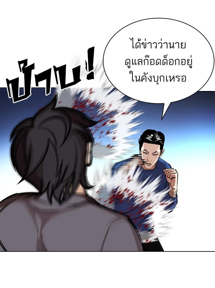 Lookism ตอนที่ 316 หน้า 37