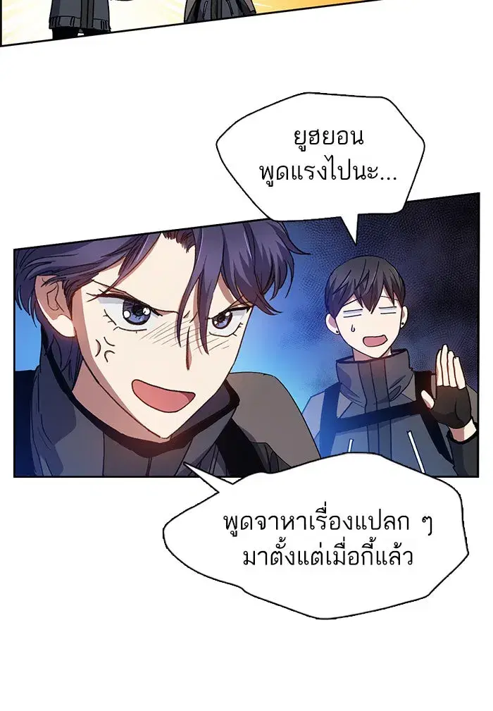 The S-Classes That I Raised (My S-Class Hunters) ตอนที่ 23 หน้า 58
