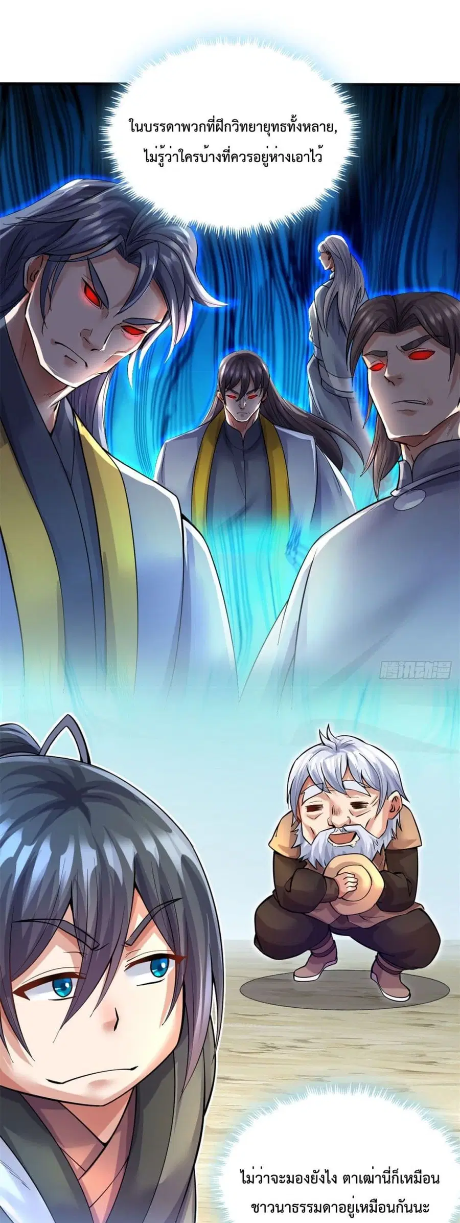 I Can Become A Sword God ตอนที่ 27 หน้า 17