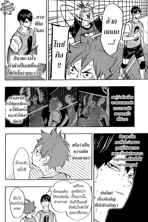 Haikyuu!! ตอนที่ 227 หน้า 14