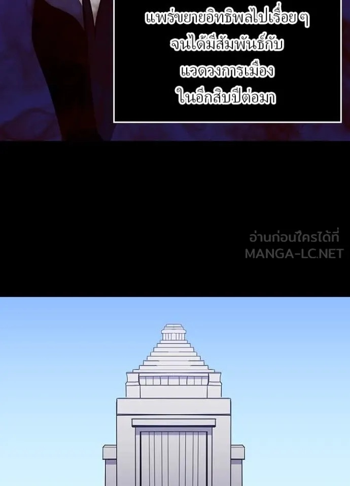 Hidden Class Gravity User เป้าหมายครั้งที่ 2 ต้องเป็นสุดยอดผู้แข็งแกร่งด้วยคลาสลับ ตอนที่ 44 หน้า 34