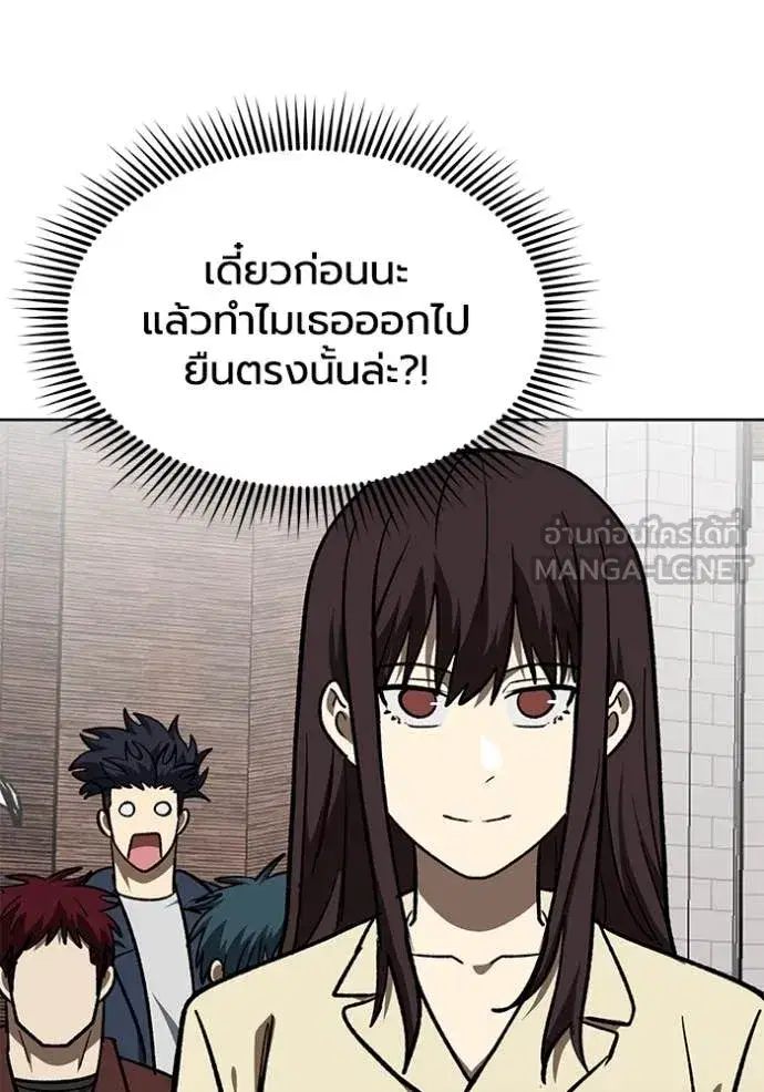 King of the Octagon ตอนที่ 181 หน้า 83