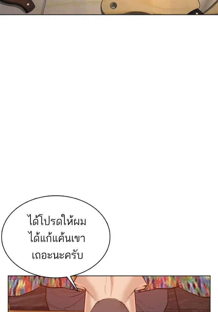 How to Fight ตอนที่ 64 หน้า 55