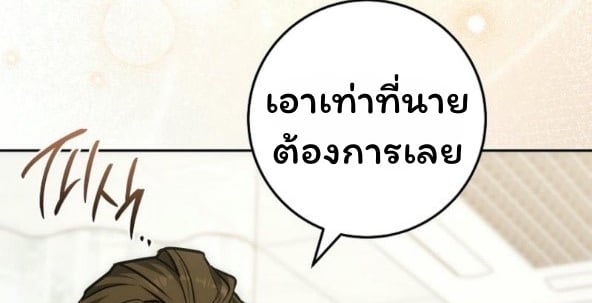The Top Ranker’s Guide to an Aspiring Writer Life ตอนที่ 17 หน้า 61