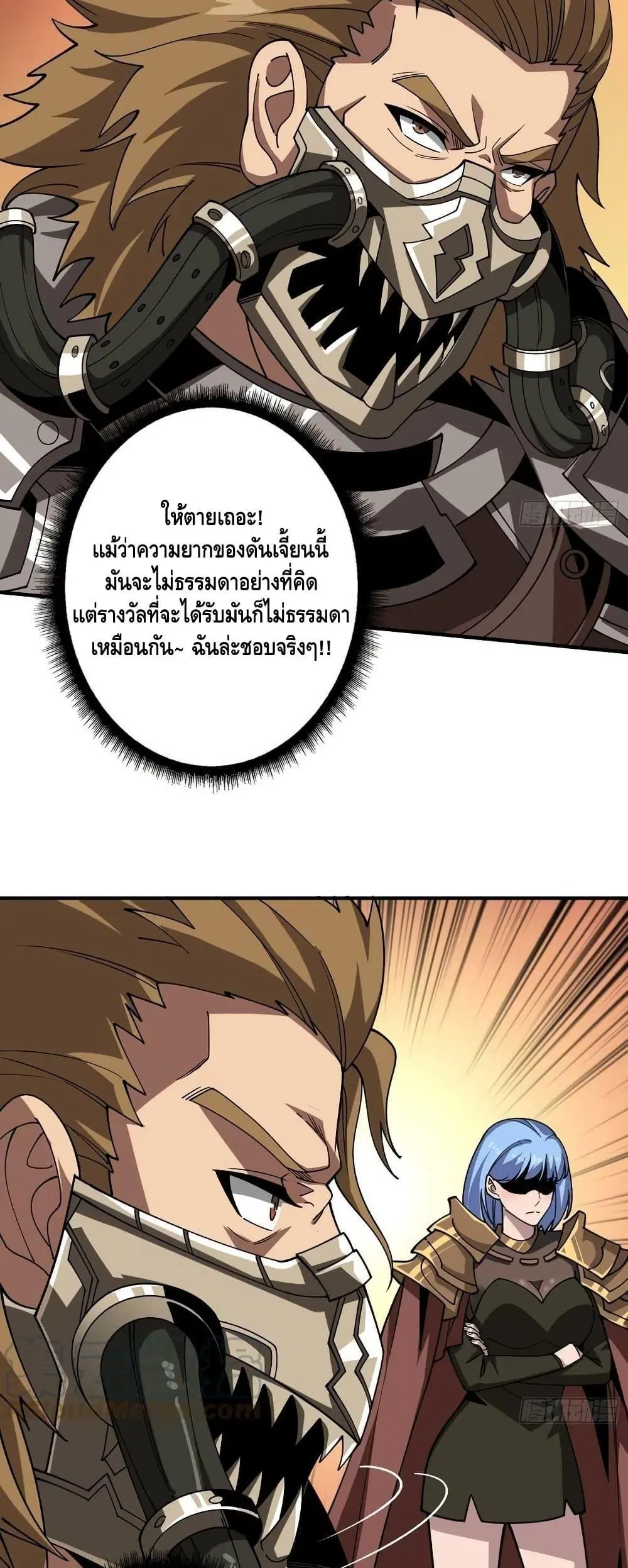 King Account at the Start ตอนที่ 309 หน้า 12