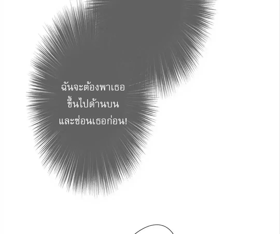 Strongest Worker ตอนที่ 6 หน้า 5