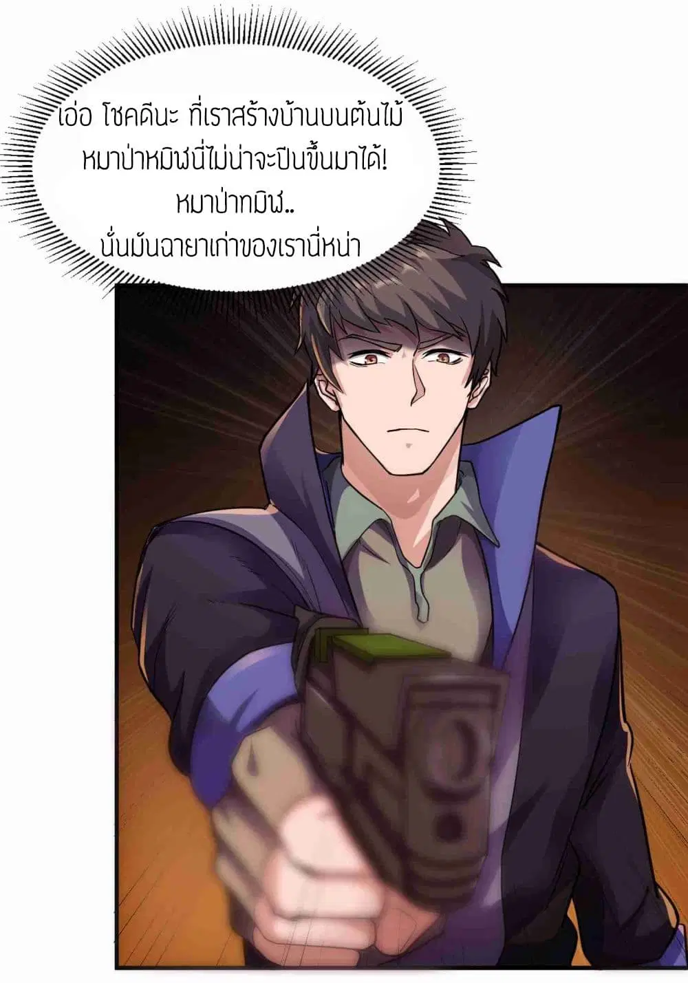 Super Warrior in Another World ตอนที่ 47 หน้า 15