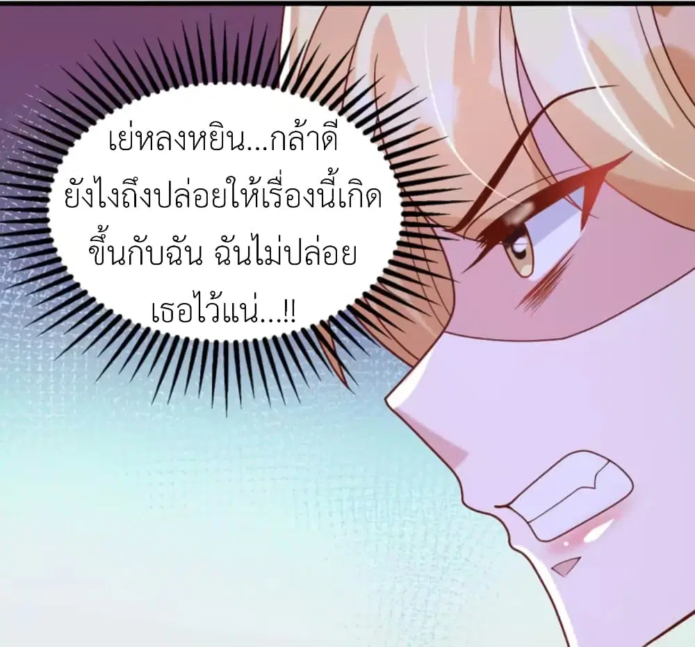 The Big Guy calls me Little Ancestor ตอนที่ 118 หน้า 15