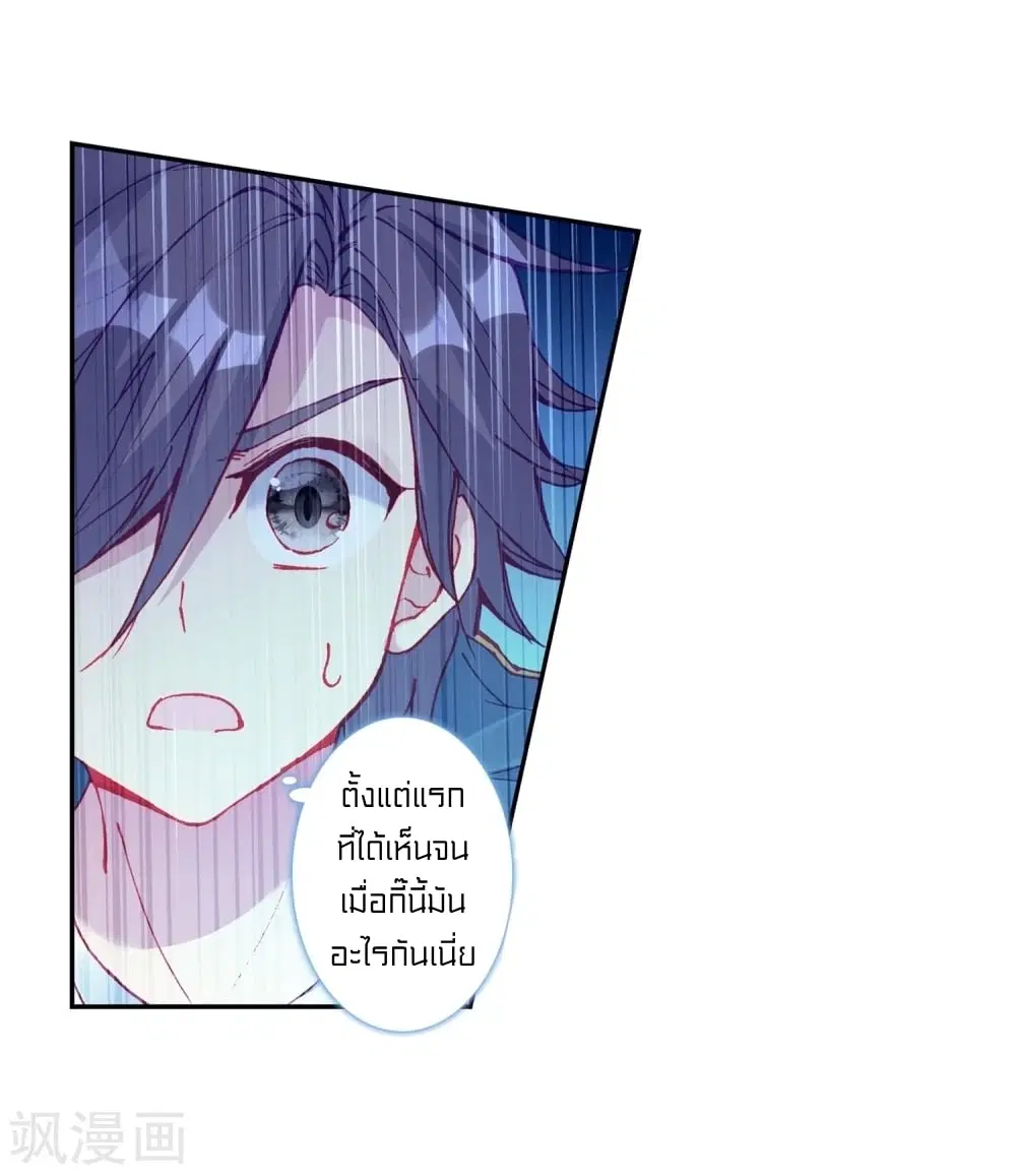 Douluo Dalu III: Longwang Chuanshuo ตอนที่ 105 หน้า 22