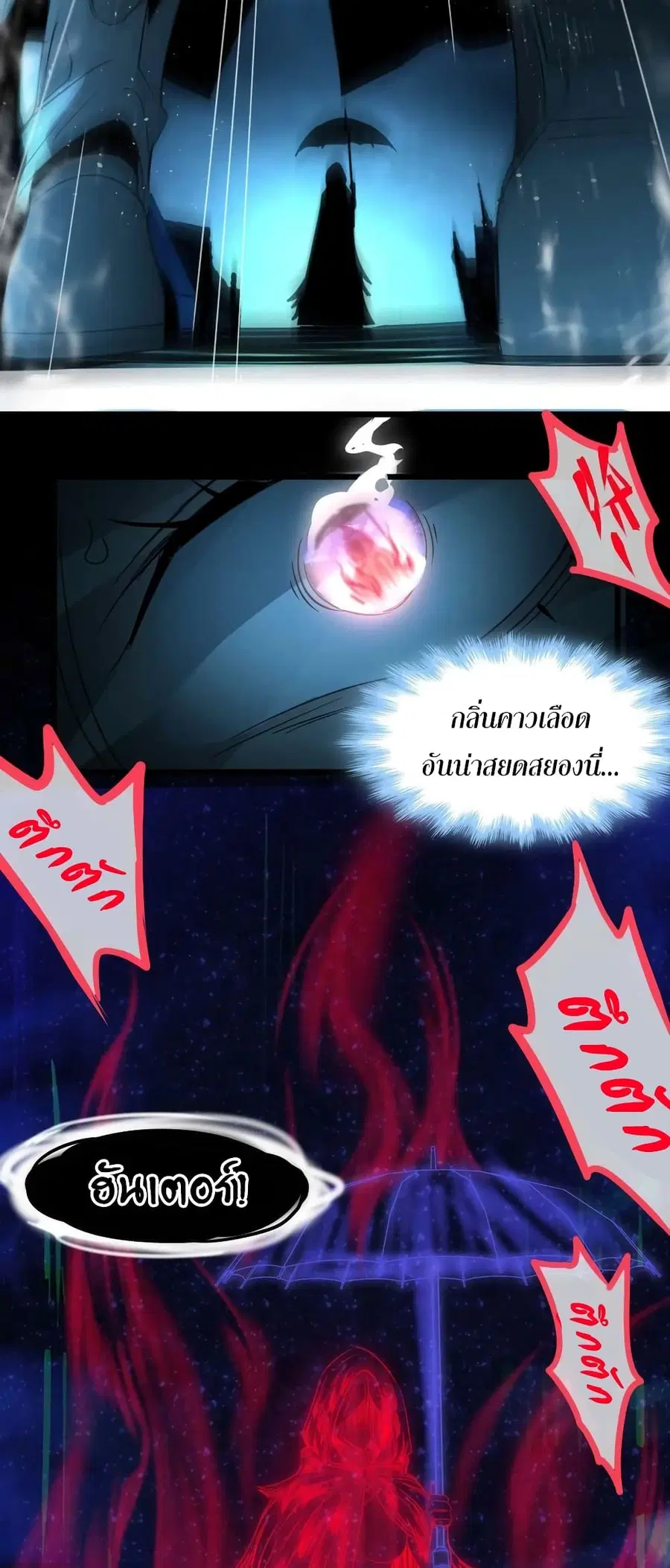I’m Really Not the Evil God’s Lackey ตอนที่ 87 หน้า 49