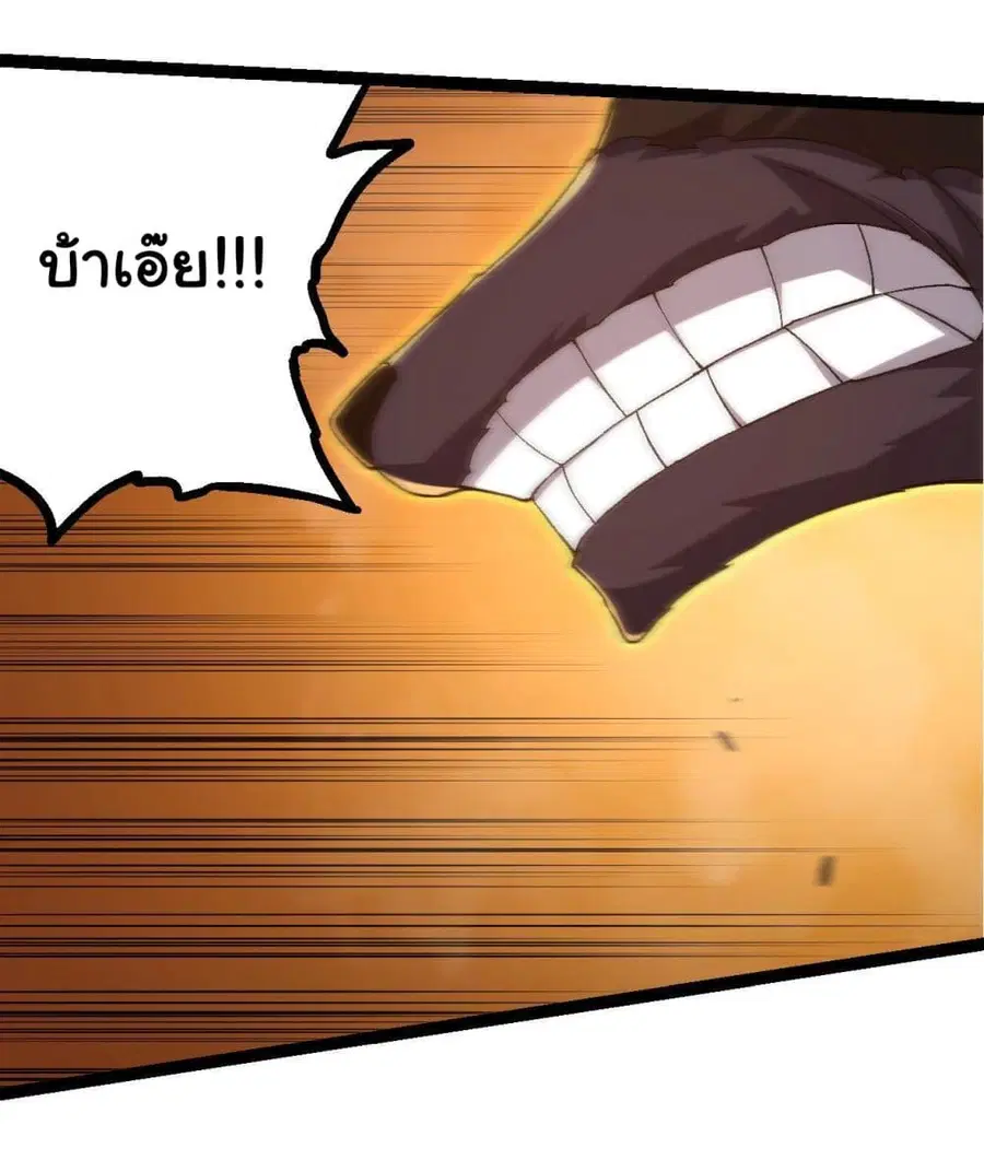 Evolution from the Big Tree ตอนที่ 104 หน้า 12