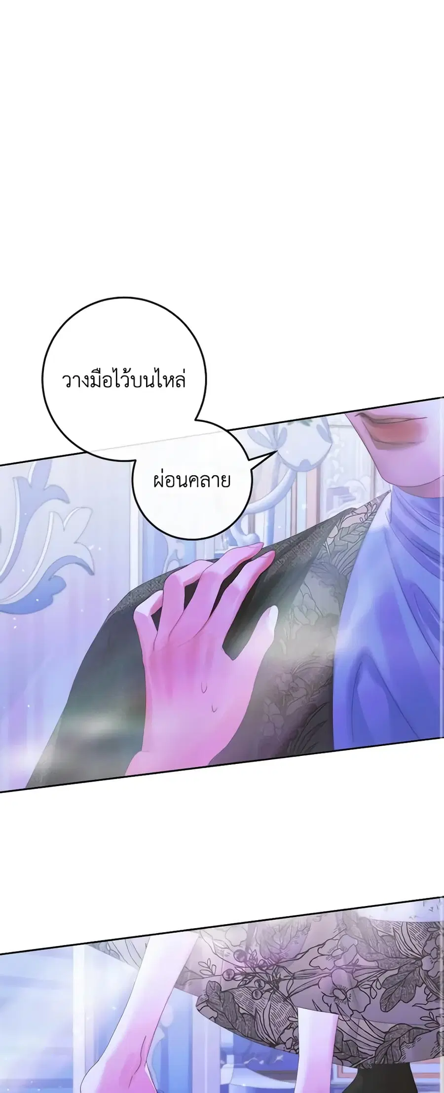 Becoming The Villain’s Family ตอนที่ 99 หน้า 42
