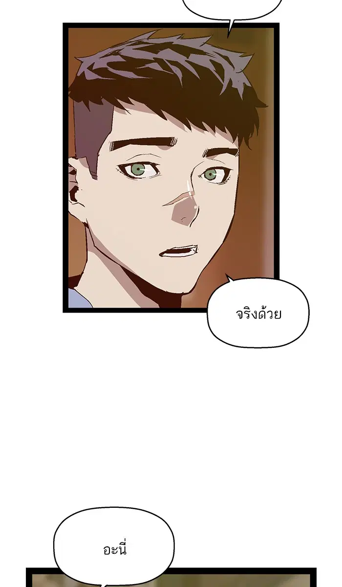 Weak Hero ตอนที่ 92 หน้า 65