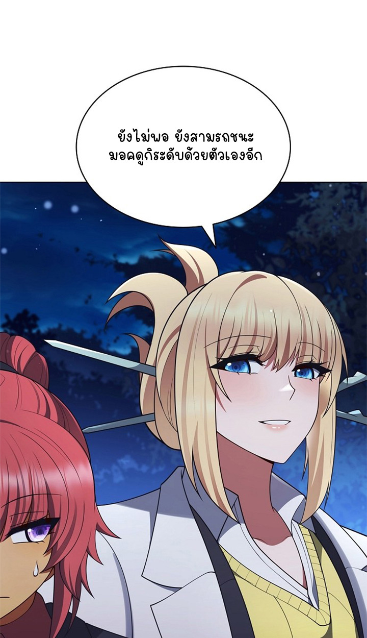 Part-Time Grim Reaper ตอนที่ 39 หน้า 111