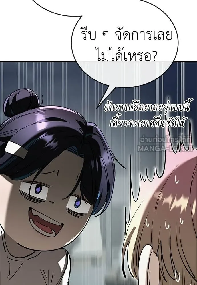 Reincarnation Path of The Underworld King ยอมรา ผู้พิพากษาจากนรก ตอนที่ 127 หน้า 156