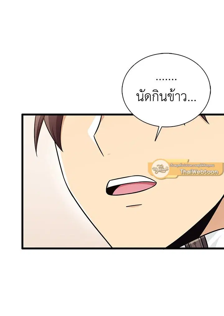 Arcane Sniper ตอนที่ 167 หน้า 9