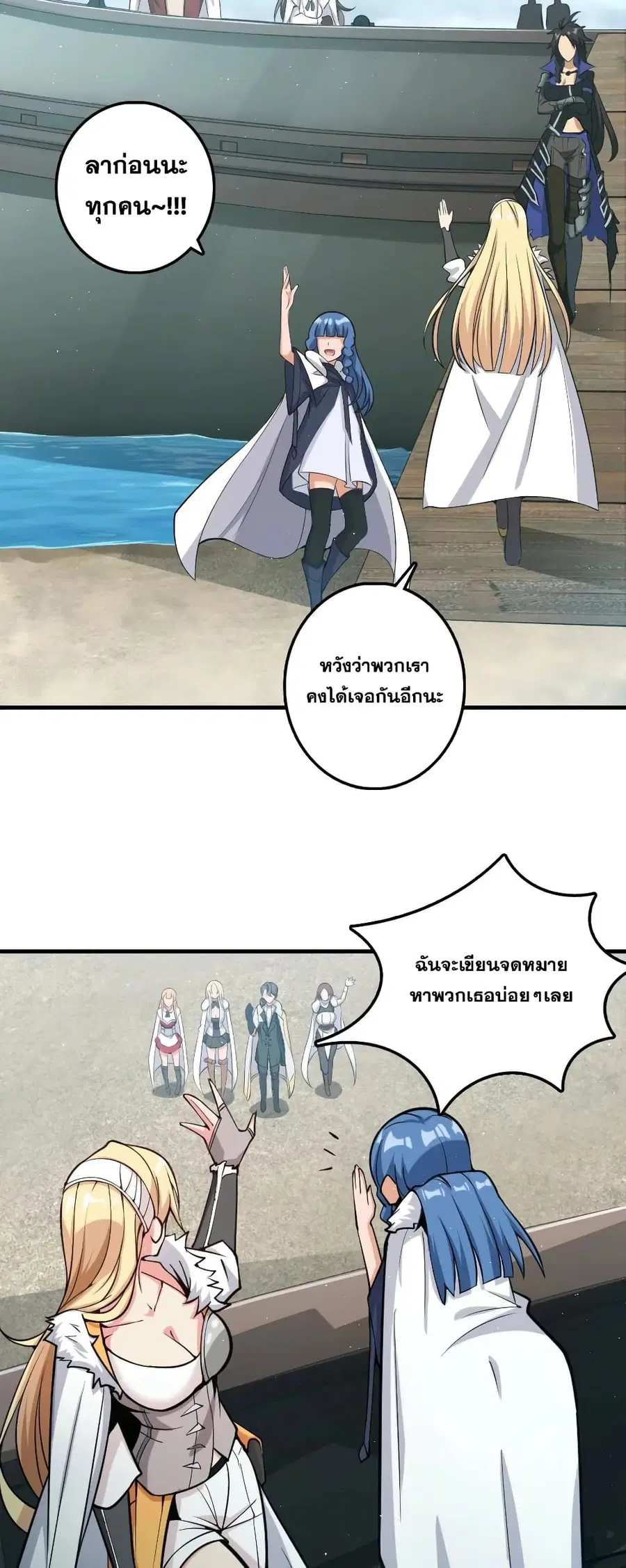 Release That Witch ตอนที่ 285 หน้า 35
