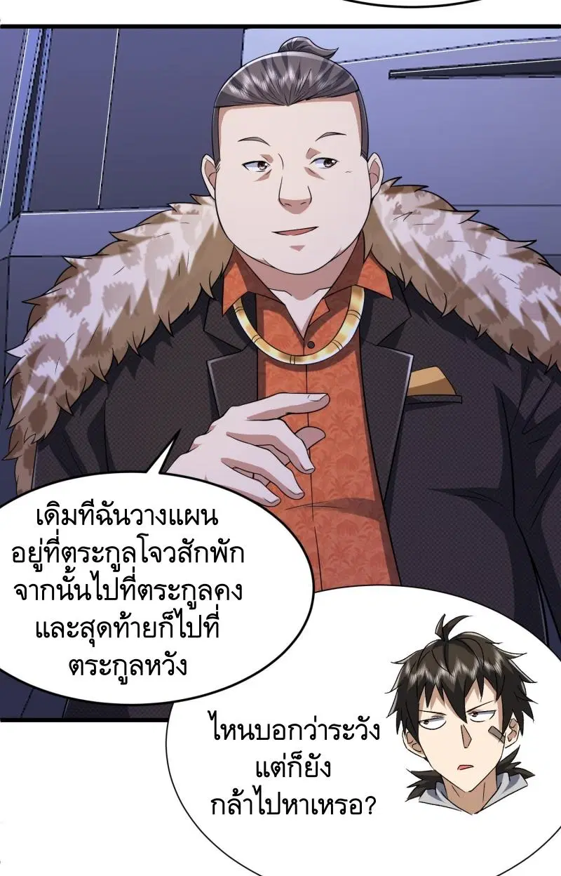 The First Order ตอนที่ 269 หน้า 42