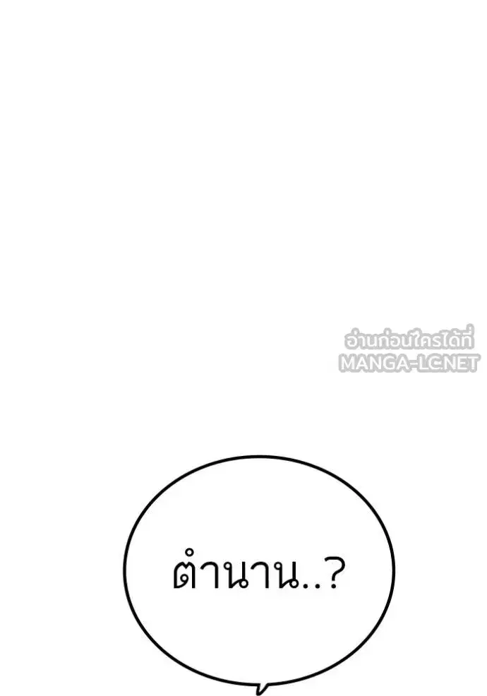 Bad Guy ตอนที่ 243 หน้า 142