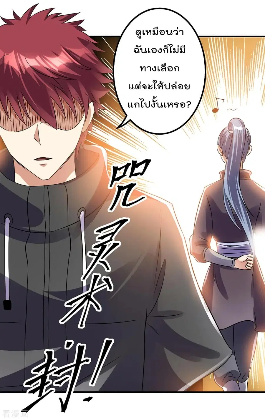 Immortal King of City ตอนที่ 125 หน้า 6