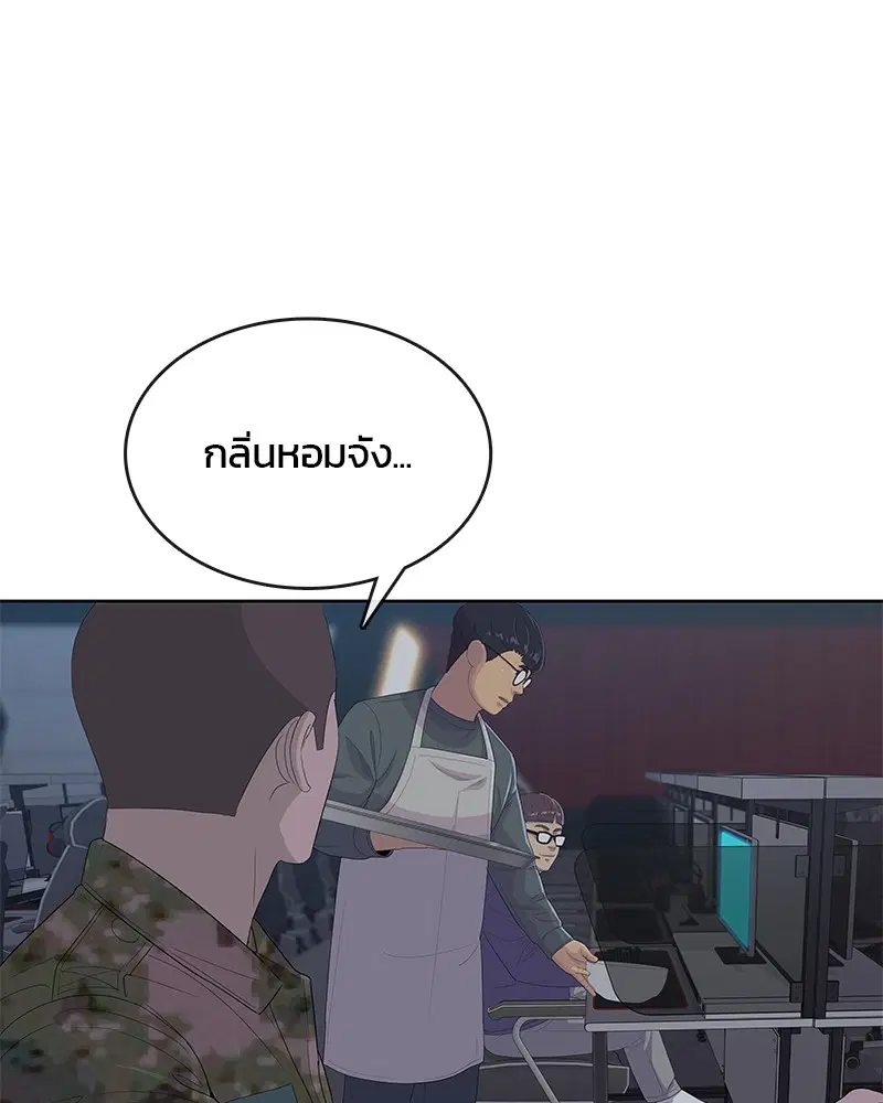Kitchen Soldier ตอนที่ 164 หน้า 19